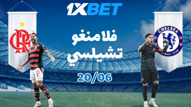 Flamengo vs Chelsea