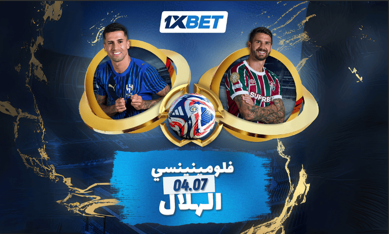 فلومينينسي vs الهلال: من سيصنع المجد ويبلغ نصف نهائي البطولة الكبرى لهذا الصيف؟