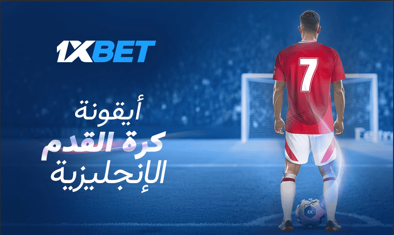 السير ديفيد بيكهام: أسطورة الكرة الإنجليزية الخالدة