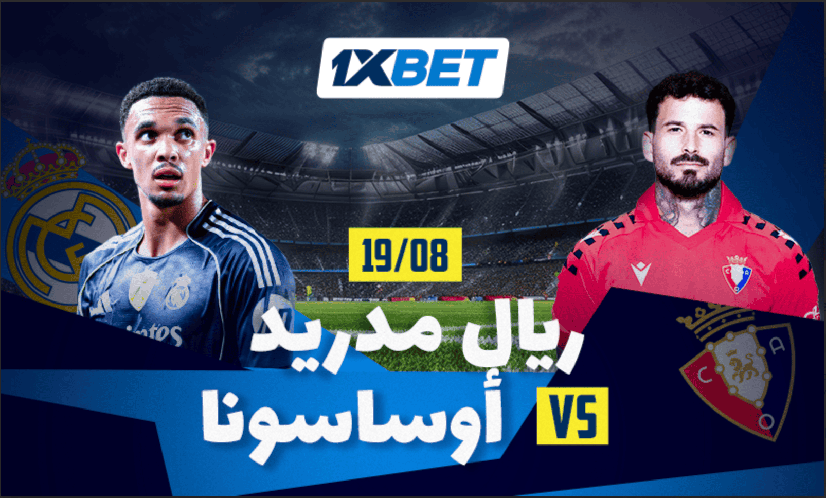 ريال مدريد ضد أوساسونا: معاينة أول مباراة للفريق الملكي في لا ليغا