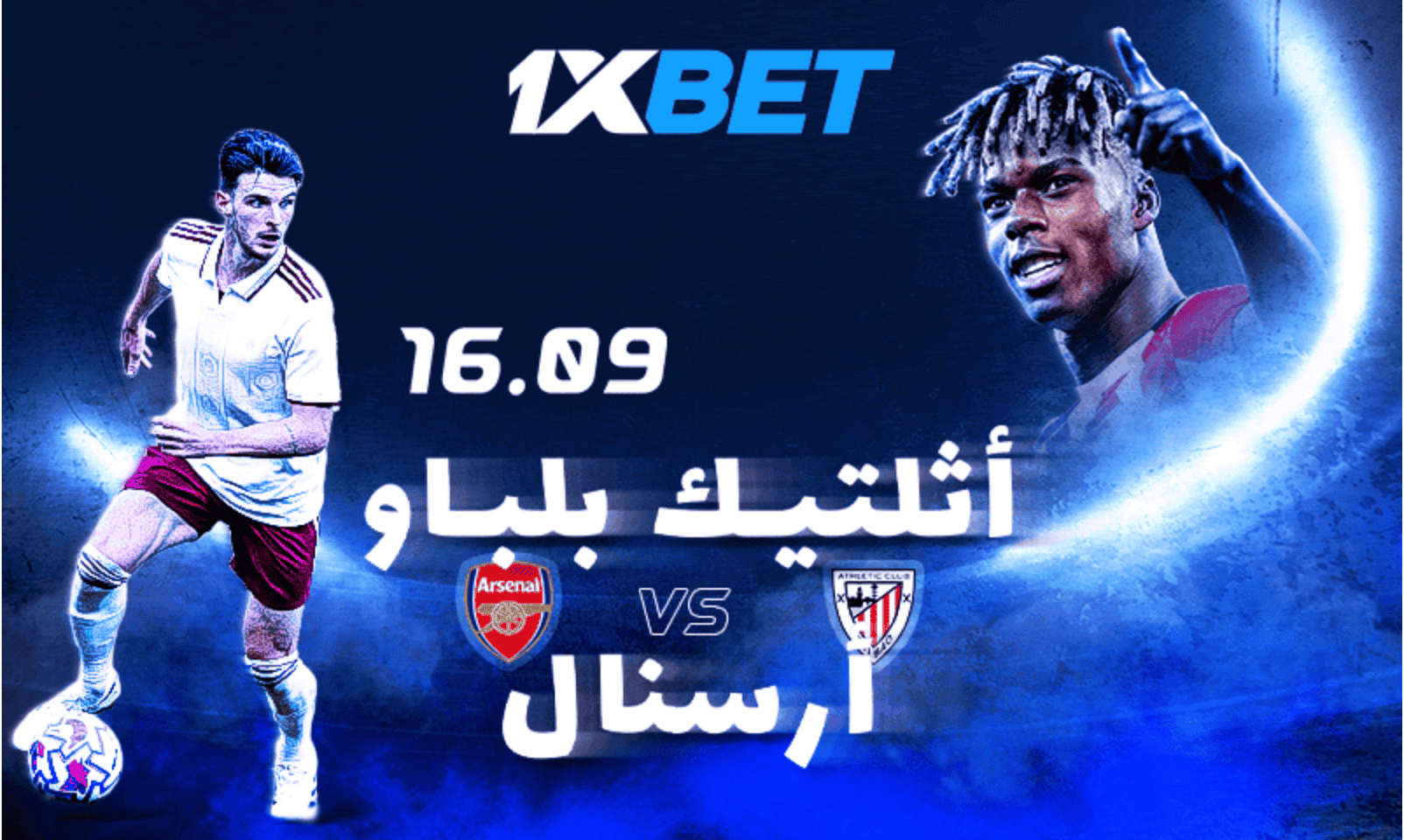 1xBet تقدم: أتلتيك بلباو يتحدى أرسنال في صراع دوري الأبطال