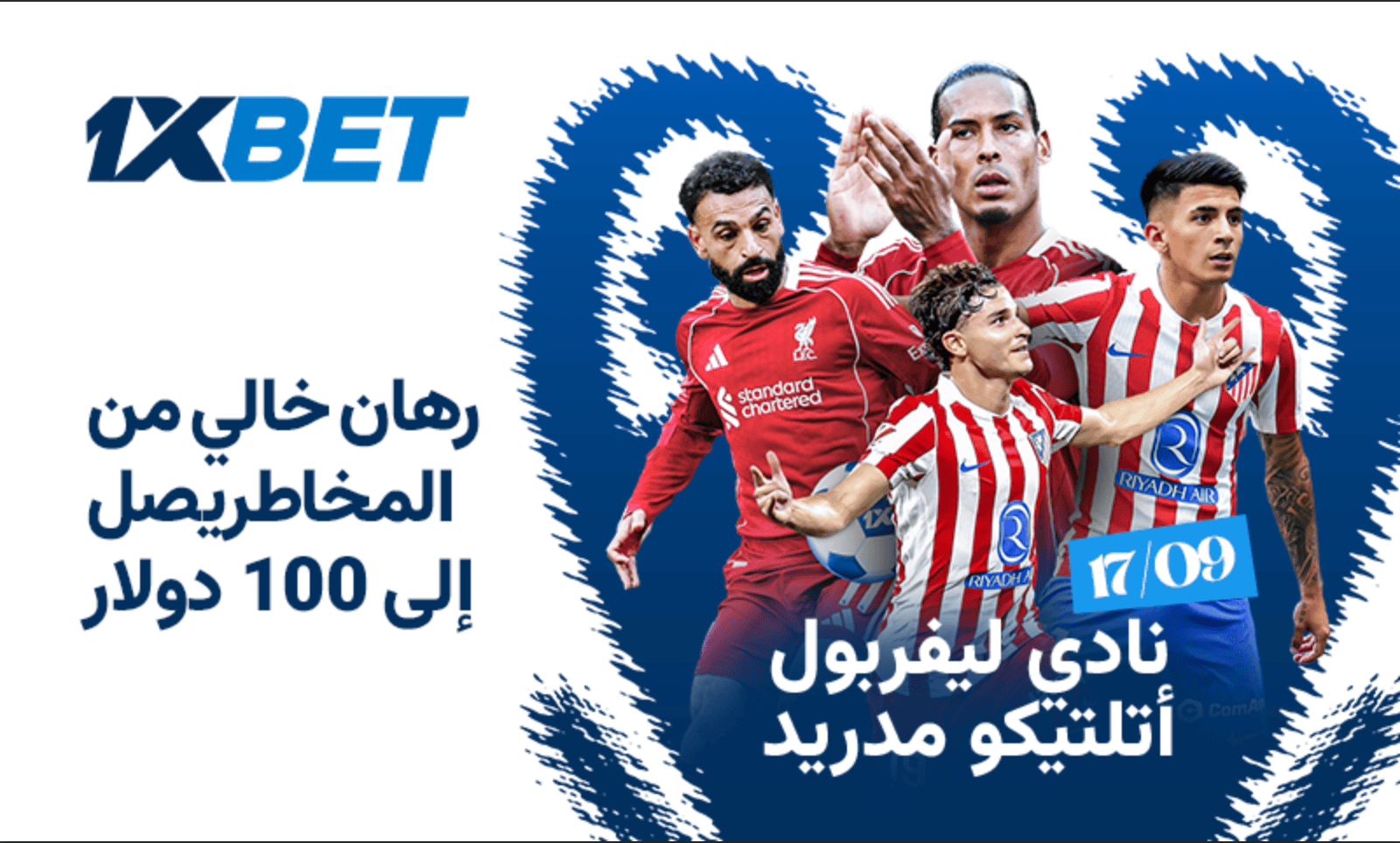 ليفربول - أتلتيكو مدريد: كيف يفتتح أحد المرشحين الرئيسيين مغامرته في دوري أبطال أوروبا؟