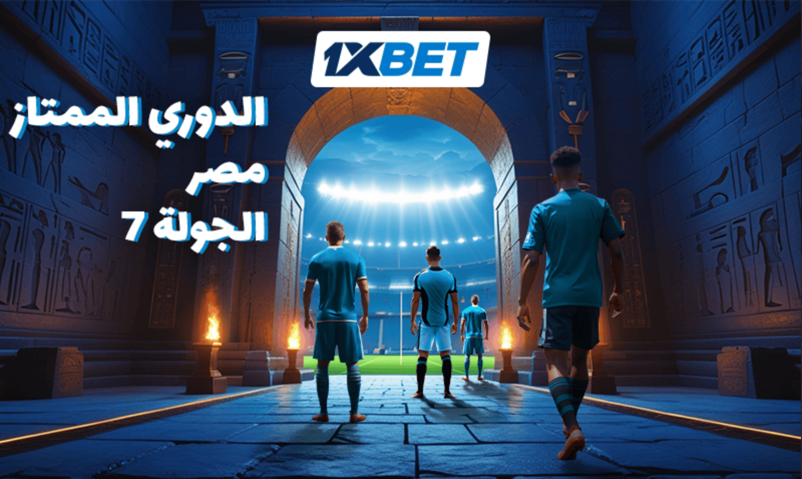 بيراميدز يستضيف زد والأهلي يواجه سيراميكا كليوباترا في الدوري المصري الممتاز