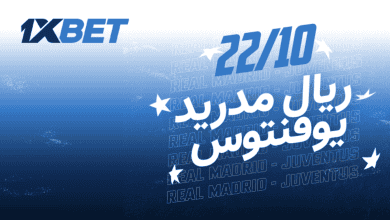ريال مدريد ضد يوفنتوس. فصل جديد في تاريخ التنافس الشرس