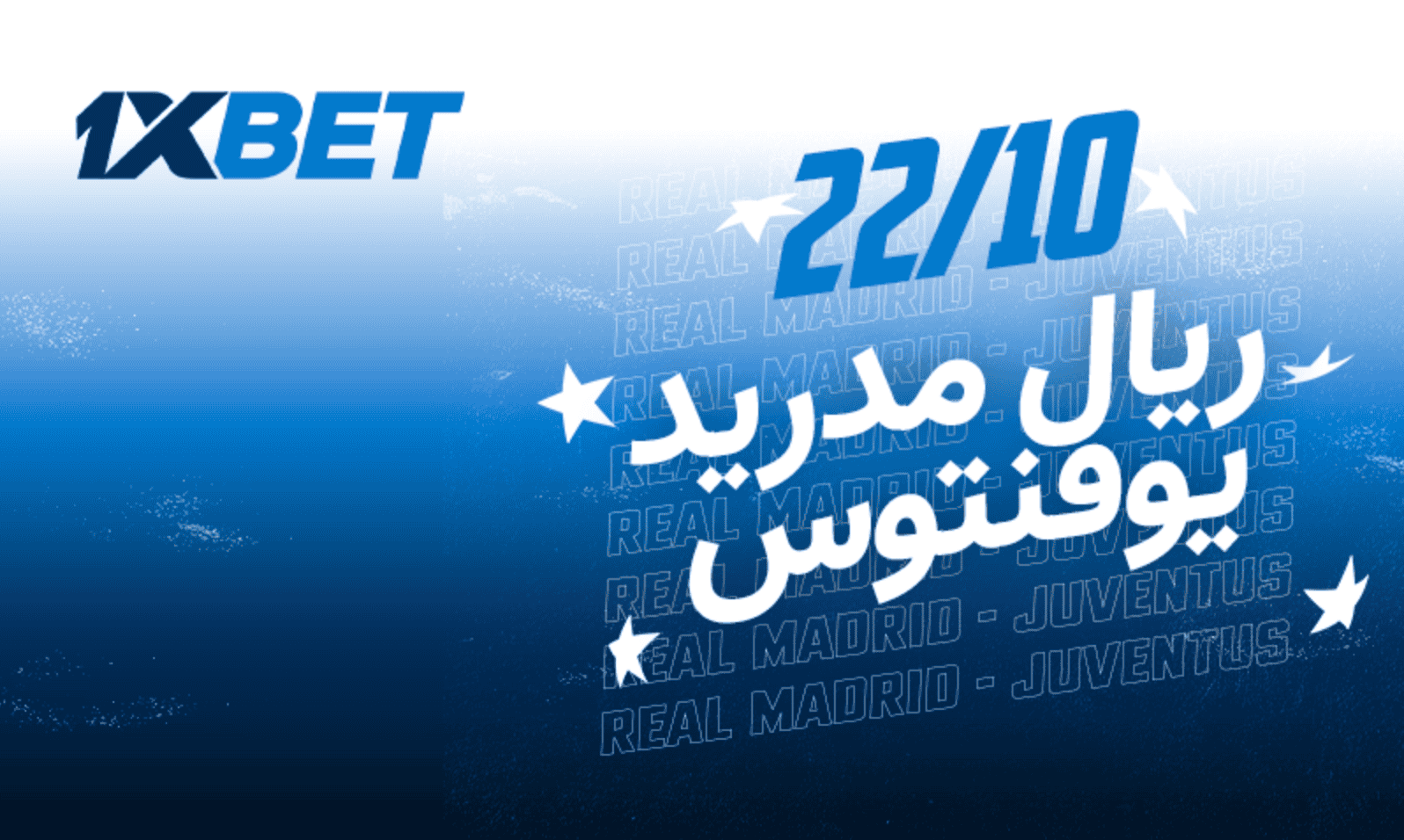 ريال مدريد ضد يوفنتوس. فصل جديد في تاريخ التنافس الشرس