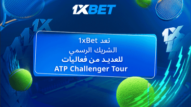 1xBet - شريك المراهنات الرسمي لسلسلة بطولات التنس 2025 ATP Challenger Tour