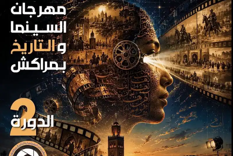 مراكش تحتضن الدورة الثانية من مهرجان السينما والتاريخ