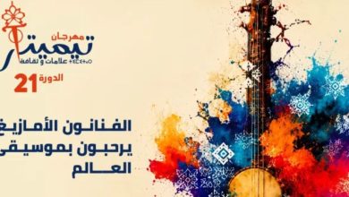 تيميتار يفتتح دورته الـ21 بأمسية فنية متنوعة