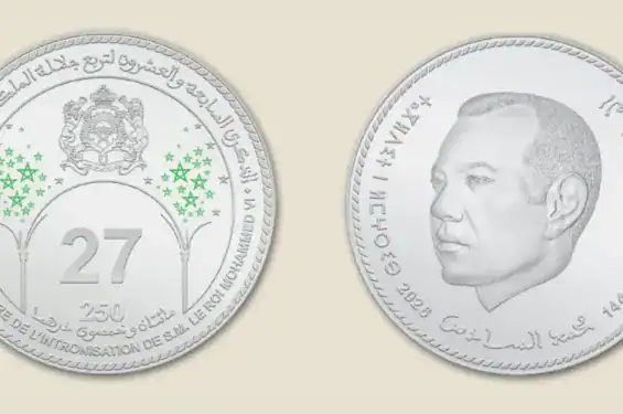 بنك المغرب يخلّد عيد العرش بقطعة فضية خاصة.. إصدار تذكاري بقيمة 250 درهماً
