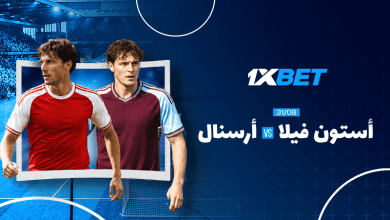 أستون فيلا يواجه أرسنال في قمة نارية بالدوري الإنجليزي-1xbet