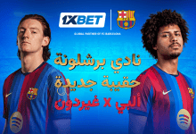 برشلونة و1xBet وصيف التحولات الكبرى: كيف ترسم الانتقالات ملامح الموسم الجديد