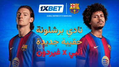 برشلونة و1xBet وصيف التحولات الكبرى: كيف ترسم الانتقالات ملامح الموسم الجديد