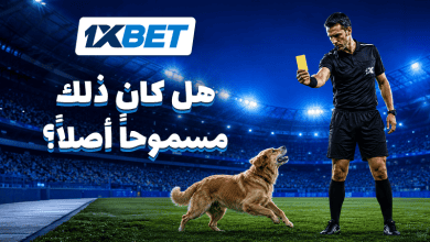 خمس قواعد مفاجئة في كرة القدم قد لا يعرفها كثيرون-1xbet