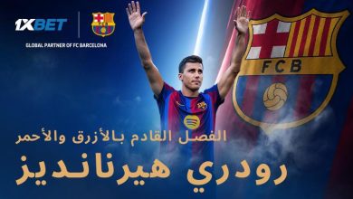 انتقالات الصيف بالشراكة مع 1xBet: لماذا تعاقد برشلونة مع رودري الفائز بالكرة الذهبية؟