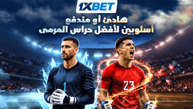 حارسان وطريقان إلى المجد.. كيف صنع سيمون ومارتينيز أسطورتهما؟-1xbet