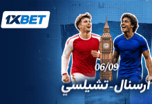 أرسنال وتشيلسي في مواجهة نارية تهز لندن بالدوري الإنجليزي-1xbet
