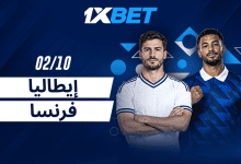 فرنسا وإيطاليا وجها لوجه.. قمة نارية في دوري الأمم الأوروبية-1xbet