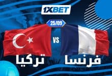 تركيا أمام فرنسا.. منتخب يبحث عن المفاجأة في مواجهة أحد أبرز المرشحين للقب-1xbet