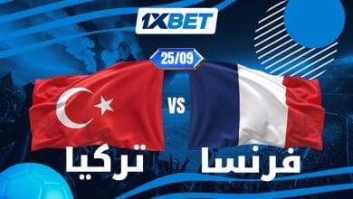 تركيا أمام فرنسا.. منتخب يبحث عن المفاجأة في مواجهة أحد أبرز المرشحين للقب-1xbet