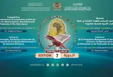 فاس تحتضن نهائيات مسابقة قرآنية إفريقية بمشاركة 114 متأهلا