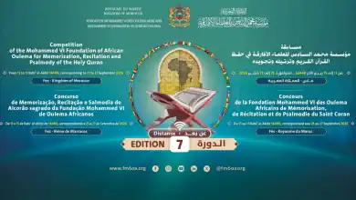 فاس تحتضن نهائيات مسابقة قرآنية إفريقية بمشاركة 114 متأهلا