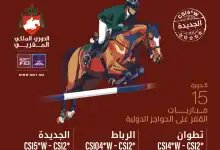 الدوري الملكي المغربي للفروسية يعود بنسخة قوية بين تطوان والرباط والجديدة