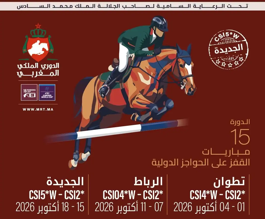 الدوري الملكي المغربي للفروسية يعود بنسخة قوية بين تطوان والرباط والجديدة