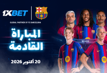 دوري الأبطال: برشلونة ضد باريس سان جيرمان | 1xBet