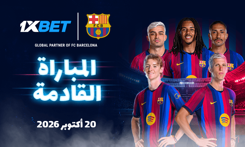 برشلونة يواجه اختبارا صعبا أمام باريس سان جيرمان: ليلة أوروبية كبرى مع 1xBet! 1 دوري الأبطال: برشلونة ضد باريس سان جيرمان | 1xBet