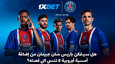 مانشستر سيتي ضد باريس سان جيرمان | 1xBet