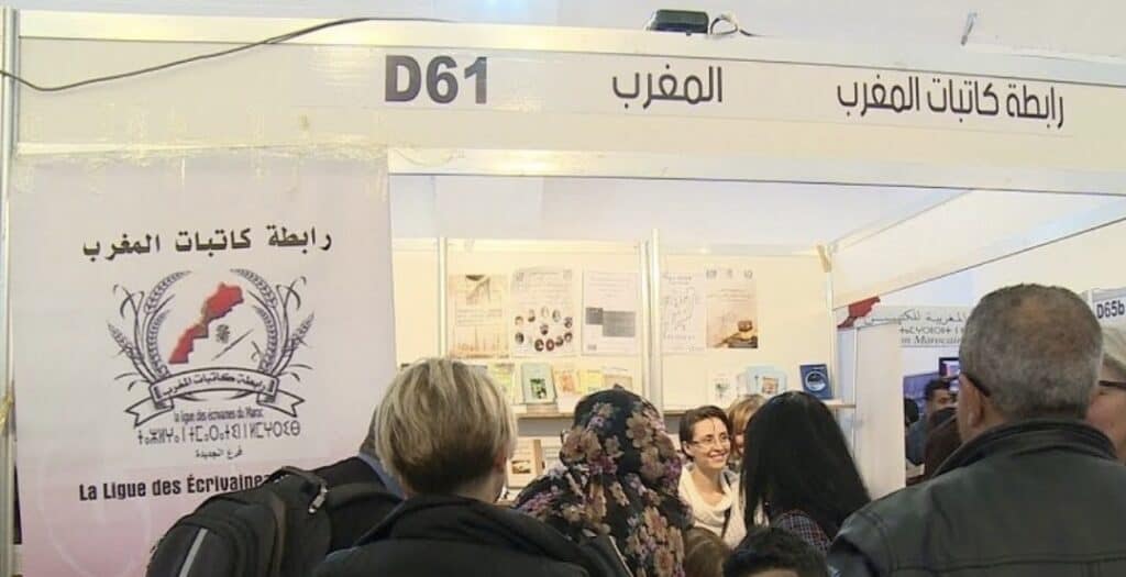 ندوة وطنية لرابطة كاتبات المغرب حول الوحدة الترابية ودور الكاتبة 1 ندوة وطنية عن بعد لرابطة كاتبات المغرب حول القضية الوطنية الأولى ورسالة القلم