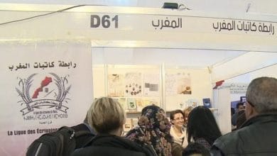 Colloque national en ligne organisé par l'Association des femmes écrivaines du Maroc sur la question nationale prioritaire et