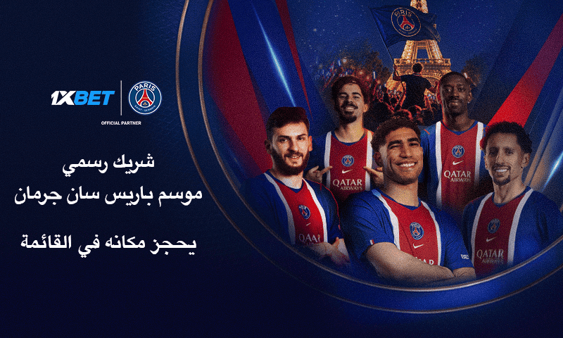 Le Paris Saint-Germain et le 70e anniversaire du Ballon d'Or : un nombre record de nominations qui confirme le rayonnement mondial du club 1 Le Paris Saint-Germain et le Ballon d'Or 2026 | 1xBet