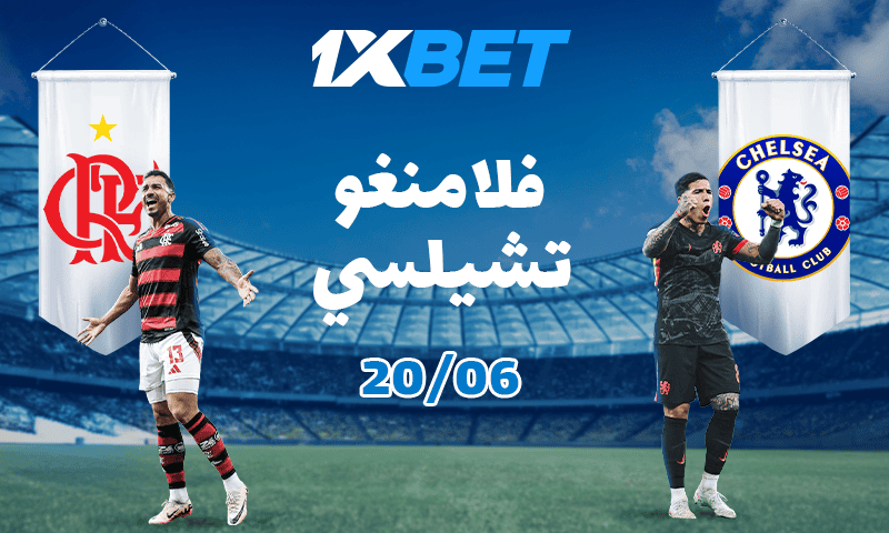 Flamengo vs Chelsea