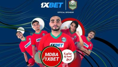 1xBet الراعي الرسمي للجمعية المغربية لكرة المناورة والداعم الرئيسي للمنتخبات الوطنية