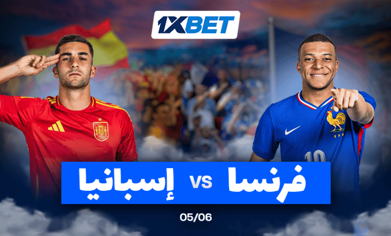 إسبانيا - فرنسا: هل سيثأر المنتخب الفرنسي لهزيمته في يورو 2024؟ 1 Spain vs France