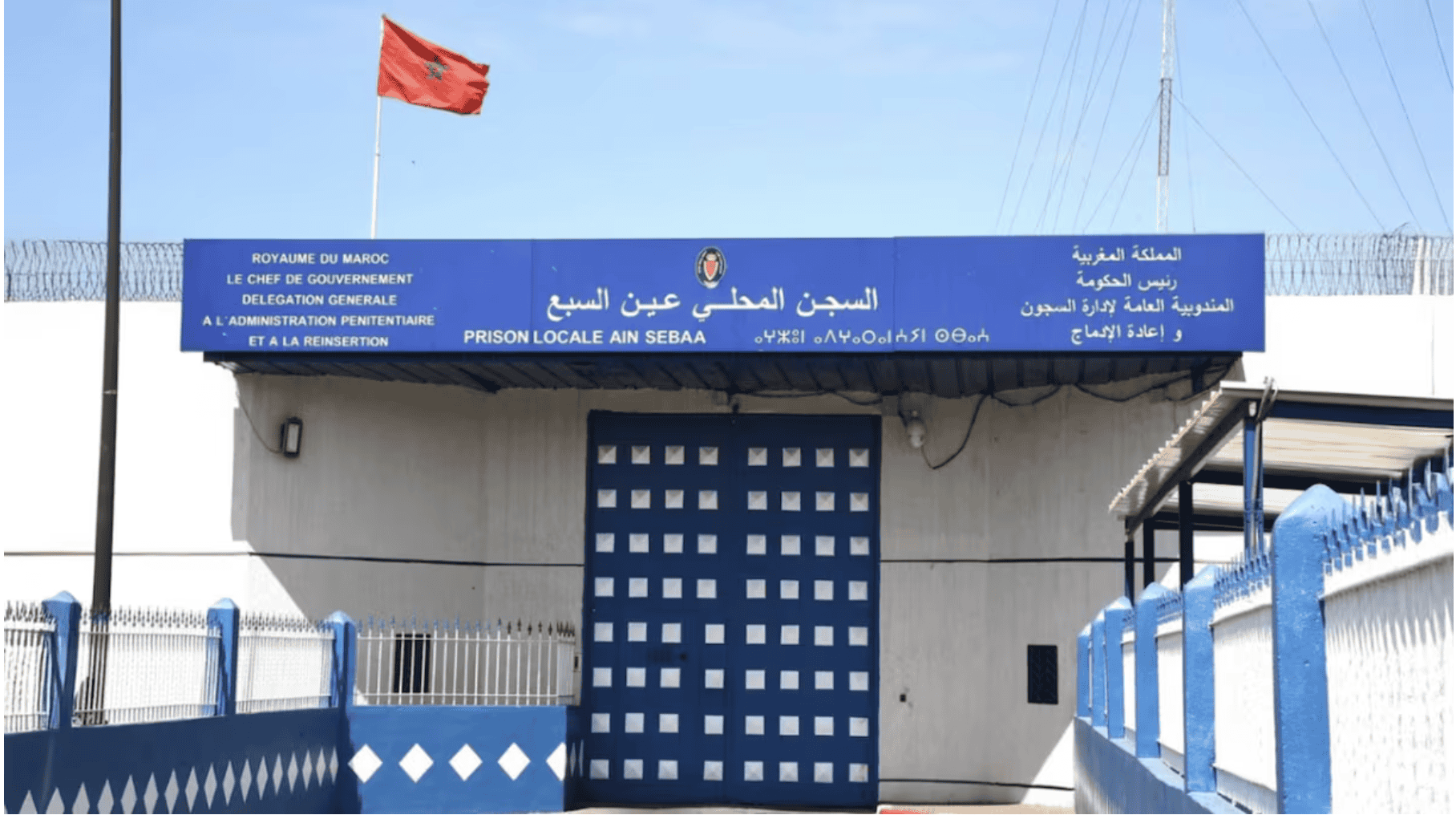 عيد الأضحى