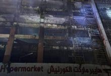 عشرات الضحايا في حريق مروّع بمركز تجاري في مدينة الكوت شرق العراق