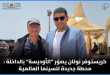 الداخلة تستقطب هوليوود.. فيلم "الأوديسة" يُصور في الجنوب المغربي بميزانية ضخمة