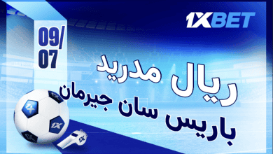 باريس سان جيرمان - ريال مدريد: هل ينجح الفريق الباريسي في بلوغ النهائي مجددًا؟