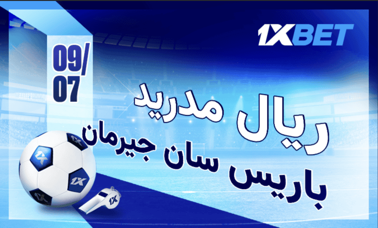 باريس سان جيرمان - ريال مدريد: هل ينجح الفريق الباريسي في بلوغ النهائي مجددًا؟ باريس سان جيرمان - ريال مدريد: هل ينجح الفريق الباريسي في بلوغ النهائي مجددًا؟