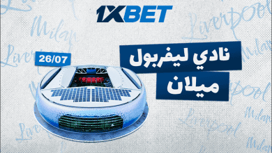 ليفربول أمام ميلان: أي الفريقين سينتصر في الصدام التاريخي؟