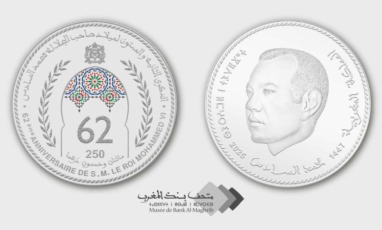 بنك المغرب يطرح قطعة نقدية تذكارية احتفاءً بعيد ميلاد جلالة الملك