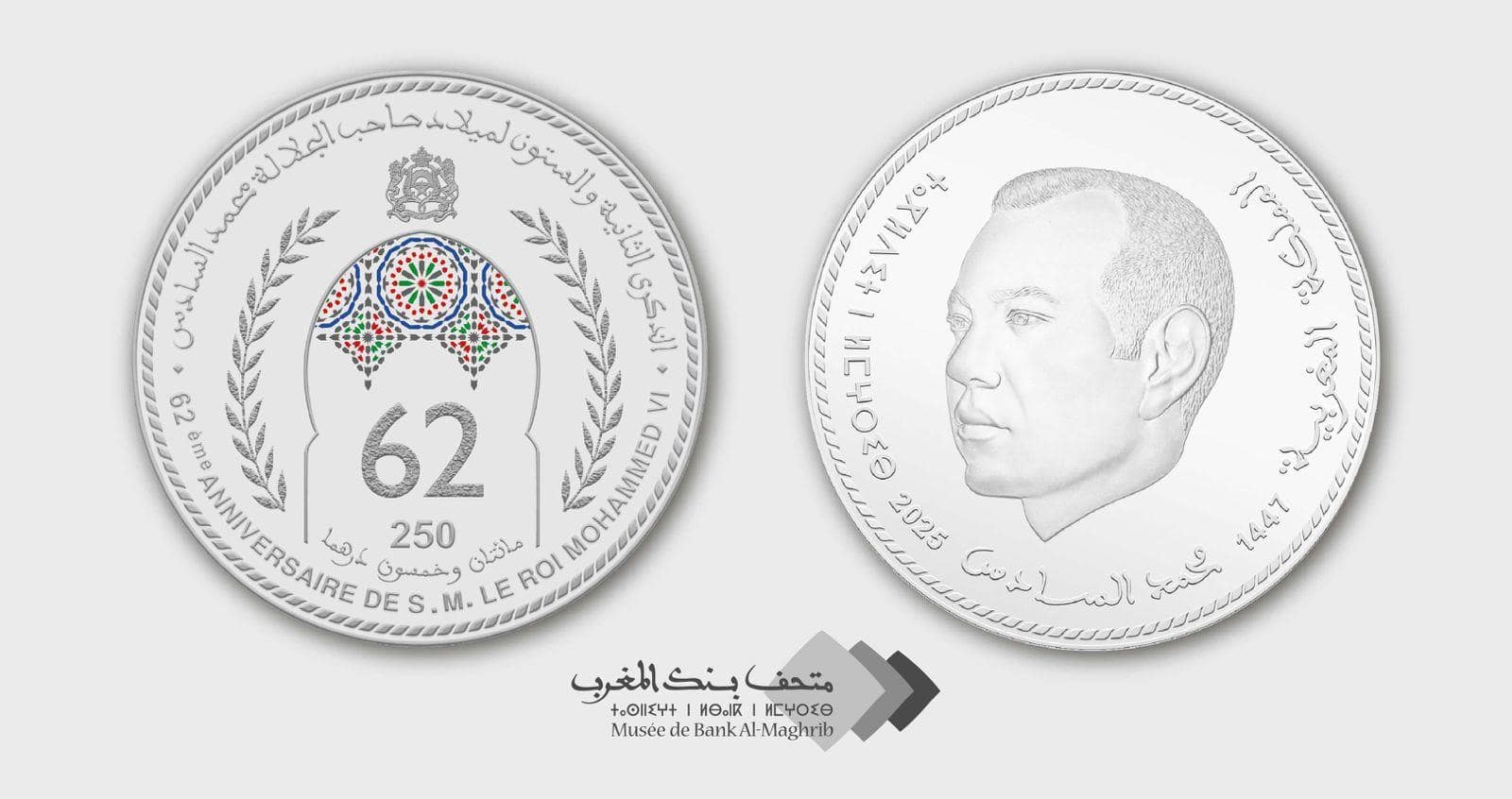 بنك المغرب يطرح قطعة نقدية تذكارية احتفاءً بعيد ميلاد جلالة الملك
