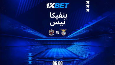 نيس - بنفيكا: تابعوا المنافسة الشرسة في دوري أبطال أوروبا