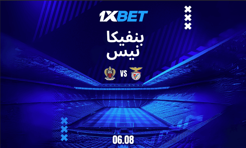 نيس - بنفيكا: تابعوا المنافسة الشرسة في دوري أبطال أوروبا