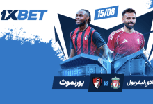 ليفربول ضد بورنموث: من سيفوز في افتتاح الدوري الإنجليزي الممتاز؟