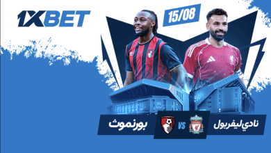 ليفربول ضد بورنموث: من سيفوز في افتتاح الدوري الإنجليزي الممتاز؟