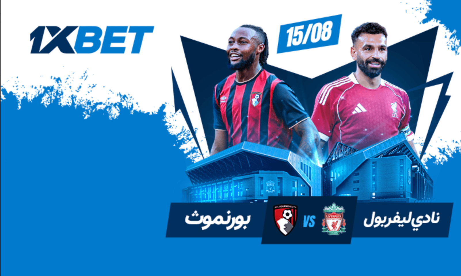 ليفربول ضد بورنموث: من سيفوز في افتتاح الدوري الإنجليزي الممتاز؟
