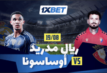 ريال مدريد ضد أوساسونا: معاينة أول مباراة للفريق الملكي في لا ليغا